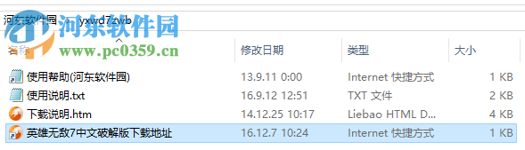 《魔法门之英雄无敌7》 中文免费版