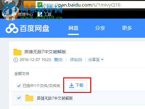 《魔法门之英雄无敌7》 中文免费版