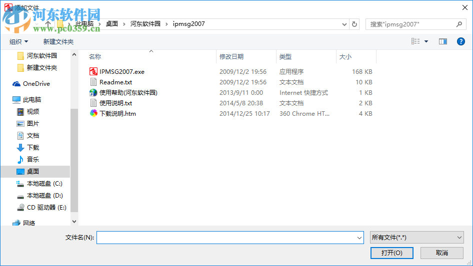 飞鸽传书2007下载(局域网通信) 最新绿色版