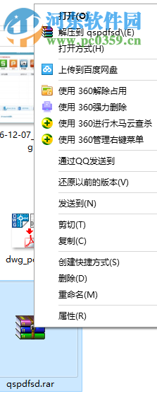 全速PDF转Word