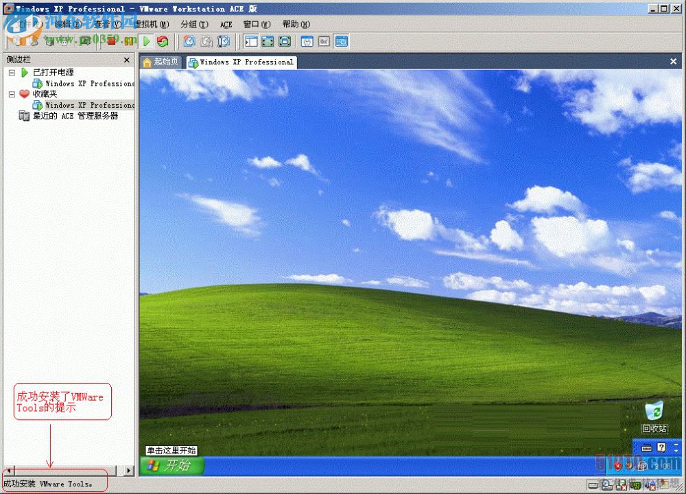 VMware Tools 9.6.0.26048 官方版