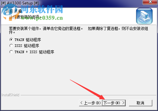 虹光AV3330扫描仪驱动 官方版