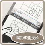 汉王手写输入法 5.53 绿色版