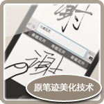 汉王手写输入法 5.53 绿色版