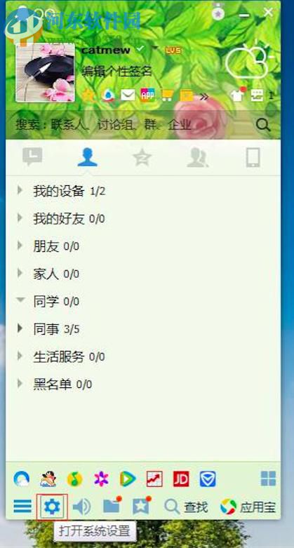 变声专家钻石版下载 9.0.39 中文版