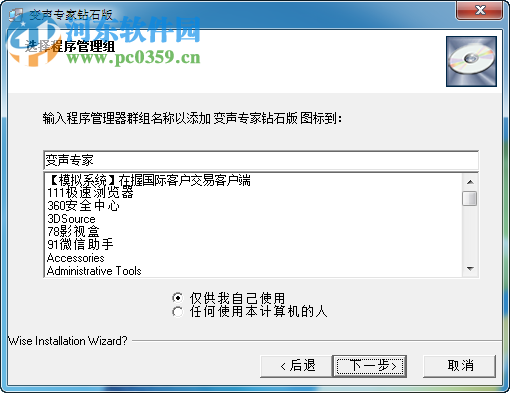 变声专家钻石版下载 9.0.39 中文版
