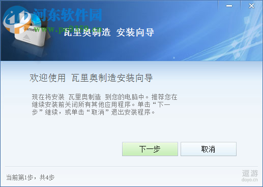 《瓦里奥制造》 中文版
