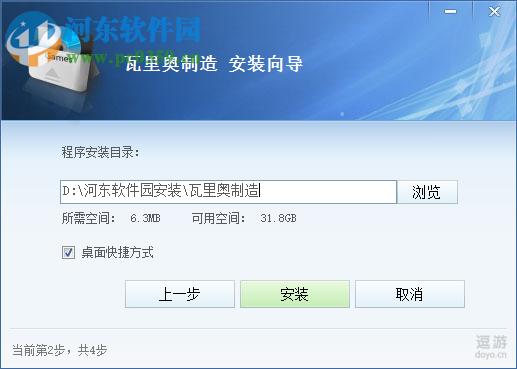 《瓦里奥制造》 中文版