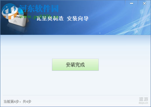 《瓦里奥制造》 中文版