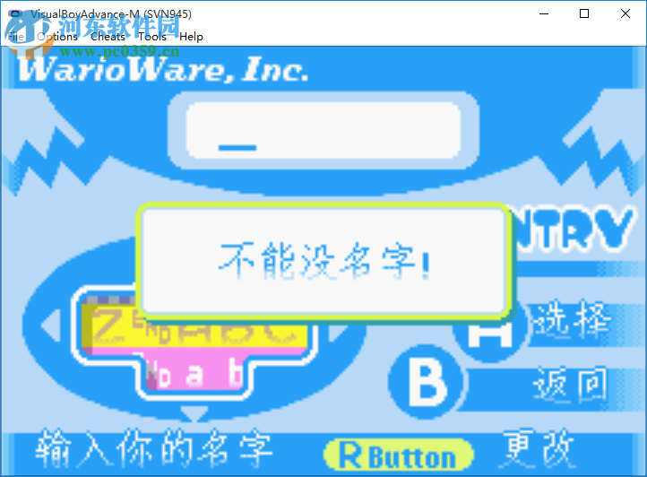 《瓦里奥制造》 中文版