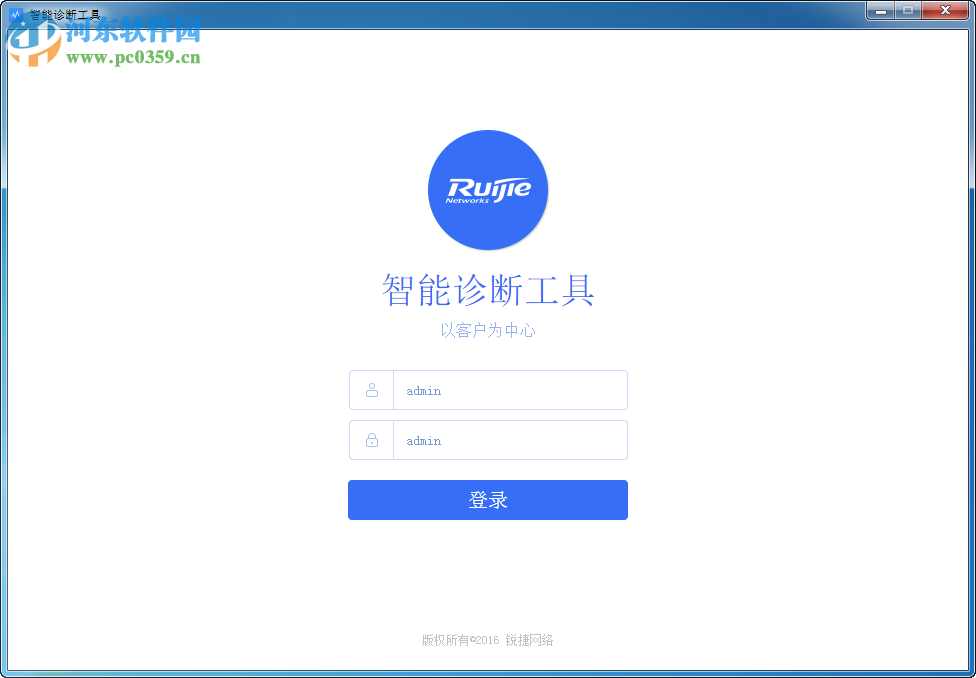 智能诊断工具下载 2.7.2.4671 官方版