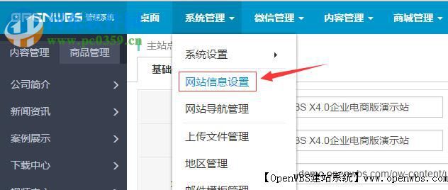 OpenWBS X4下载 4.2.2 开源免费版