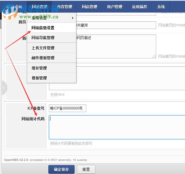 OpenWBS X4下载 4.2.2 开源免费版