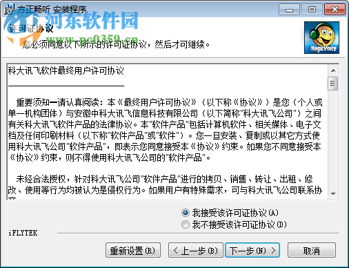 方正畅听 2016下载 免费版