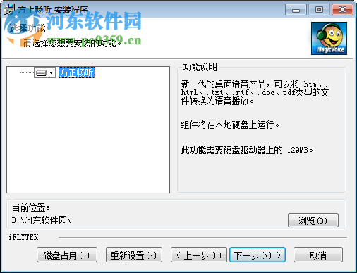 方正畅听 2016下载 免费版