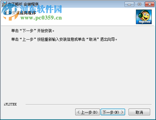 方正畅听 2016下载 免费版