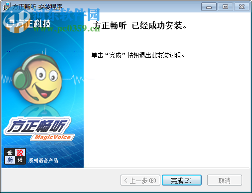 方正畅听 2016下载 免费版