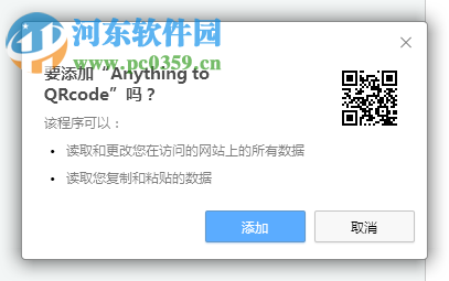 谷歌二维码插件Anything to QRcode 1.0.2 官方最新版