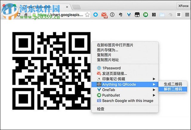 谷歌二维码插件Anything to QRcode 1.0.2 官方最新版