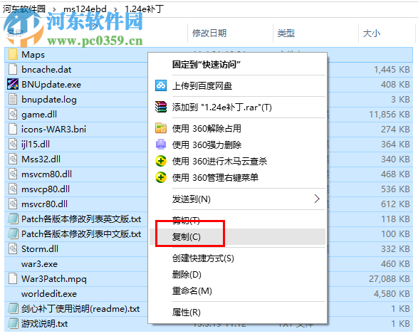 魔兽争霸1.24e补丁升级补丁包 完整版