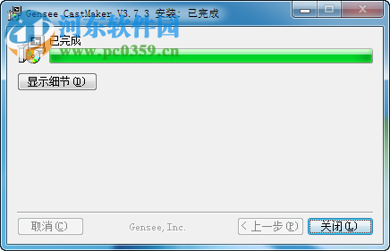 gensee castmaker展示互动软件