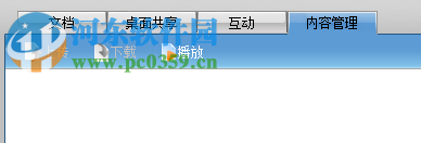 gensee castmaker展示互动软件