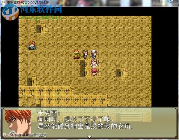 《撕裂重罪毁灭》 中文免费版