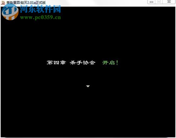 《撕裂重罪毁灭》 中文免费版