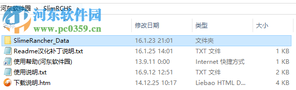 史莱姆牧场主汉化补丁下载 0.2.4b 免费版
