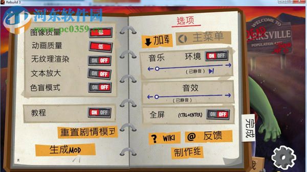 《重建僵尸大陆3：黑帮》 简体中文版