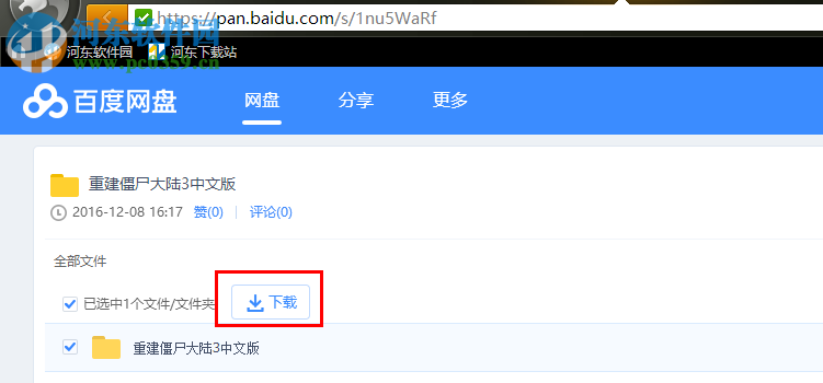 《重建僵尸大陆3：黑帮》 简体中文版
