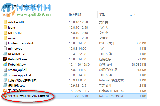 《重建僵尸大陆3：黑帮》 简体中文版