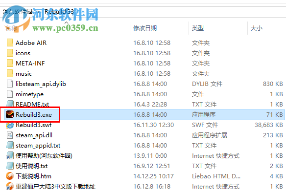 《重建僵尸大陆3：黑帮》 简体中文版
