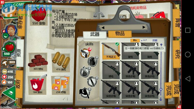 《重建僵尸大陆3：黑帮》 简体中文版