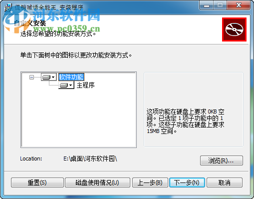 促销喊话全能王下载