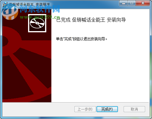 促销喊话全能王下载