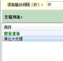 促销喊话全能王下载