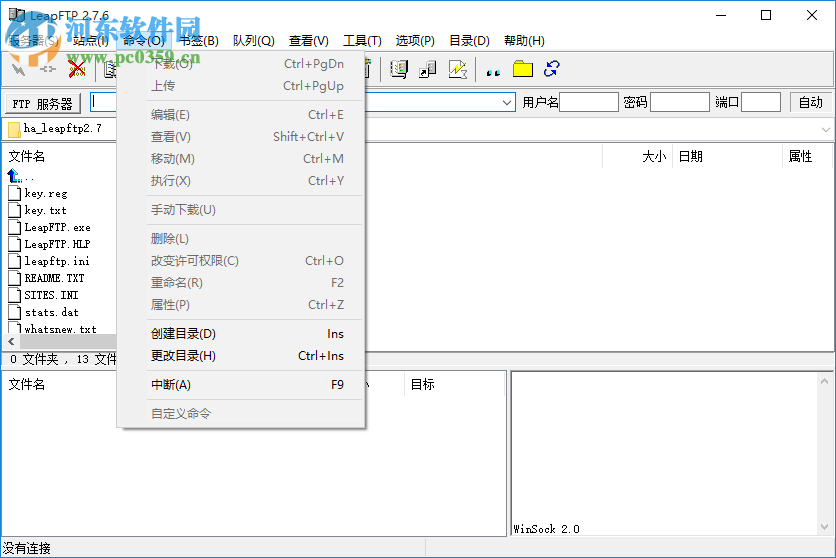 LeapFTP(FTP客户端) 3.1.0.50 中文绿色版