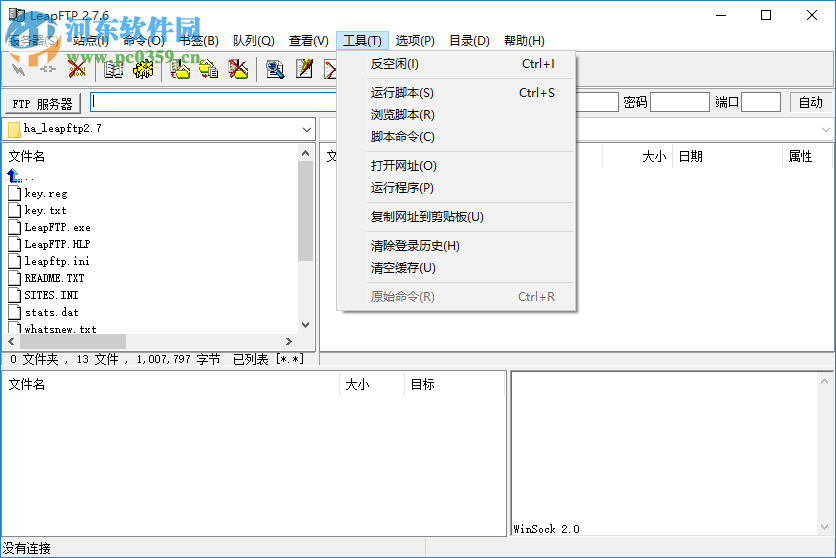 LeapFTP(FTP客户端) 3.1.0.50 中文绿色版