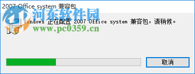 office2003—2007系统兼容包 免费版