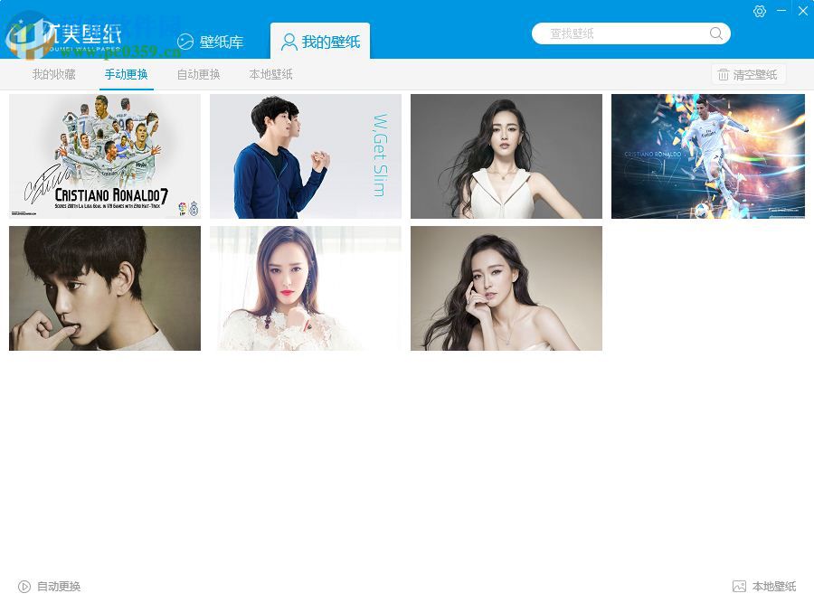 优美壁纸 1.0.16 官方版