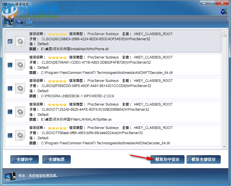 Ty2y错误修复下载 1.2 免费版