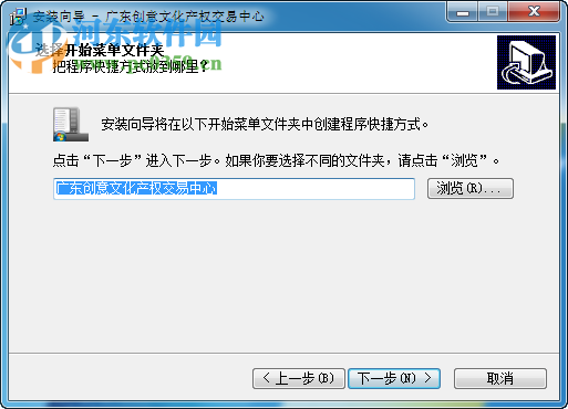 广东文交所交易中心下载 6.3.3 官方版
