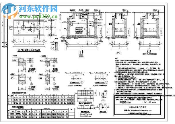 02s701砖砌化粪池标准图集 免费版