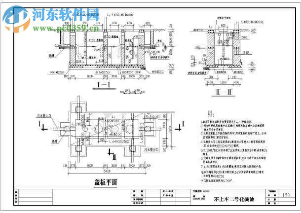 02s701砖砌化粪池标准图集 免费版