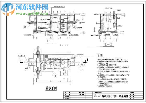 02s701砖砌化粪池标准图集 免费版