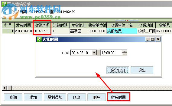 千方百剂医药管理系统Ⅲ 9.0.30161 官方安装版