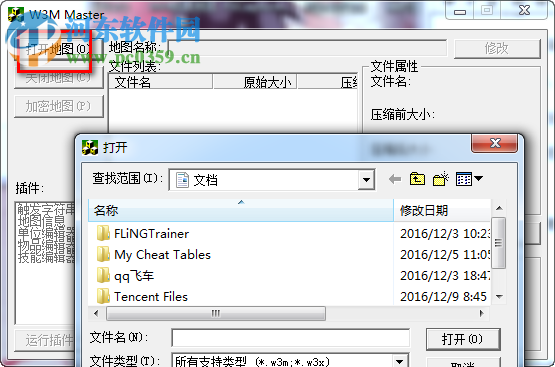 w3mmaster最新版(魔兽地图修改器) 2.01 免安装版