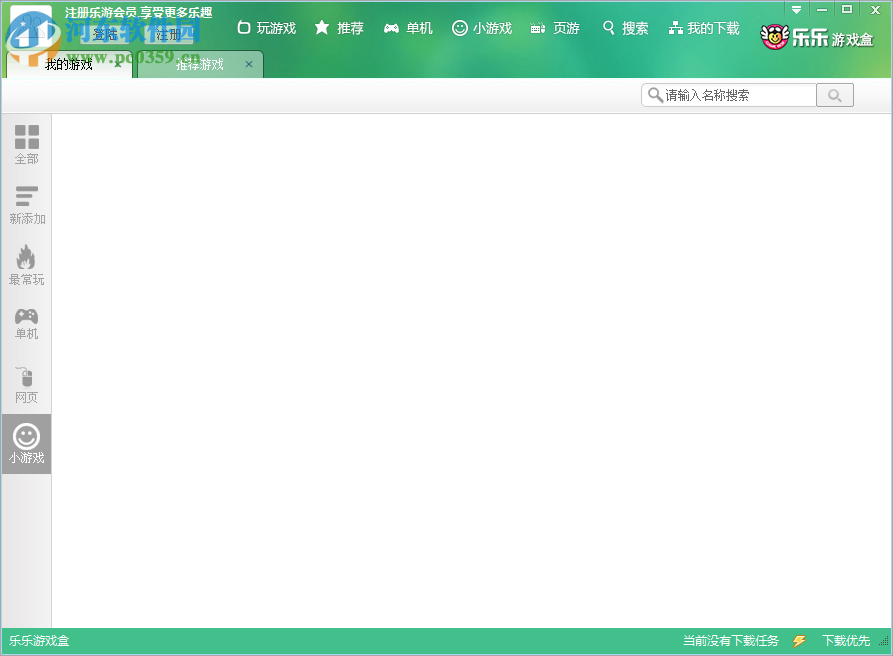 乐乐游戏盒下载 5.2 官方版