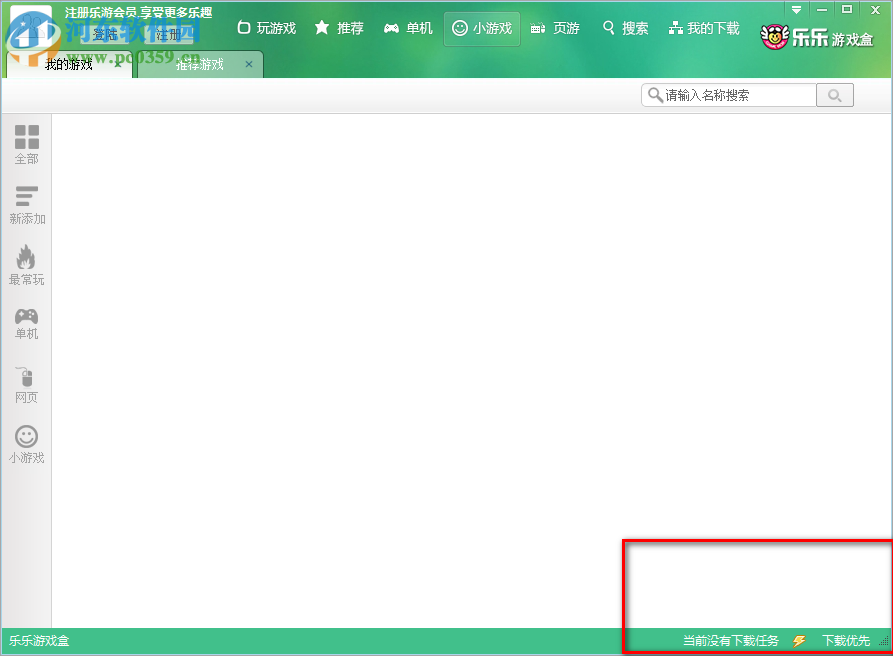 乐乐游戏盒下载 5.2 官方版